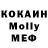 Кокаин 97% Merey Yang