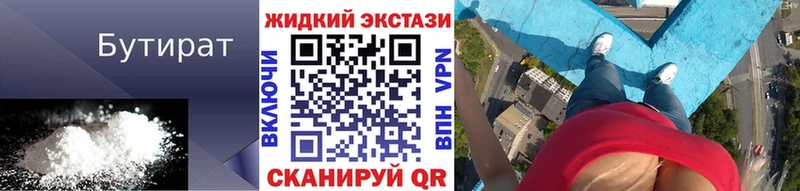 закладки  кракен онион  БУТИРАТ вода  Усть-Илимск 
