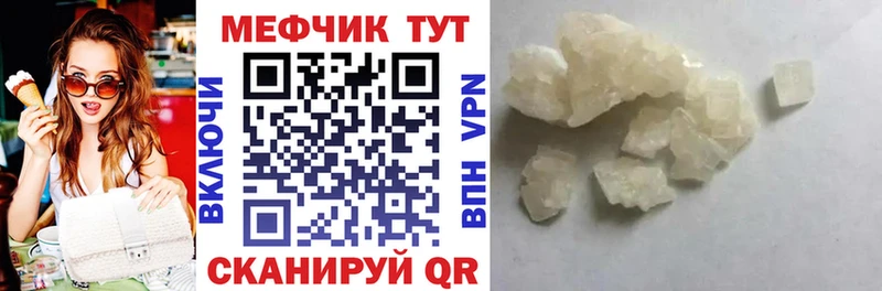закладки  Усть-Илимск  Меф кристаллы 