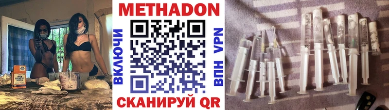 Метадон белоснежный  Усть-Илимск 